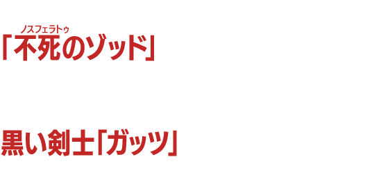 概要