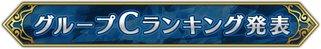 ワールドグループ