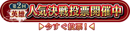 投票ルール