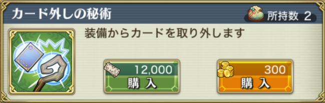 ショップ画面