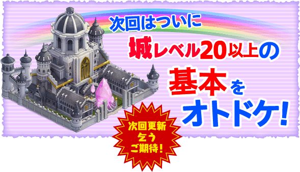 lv20guide_B04
