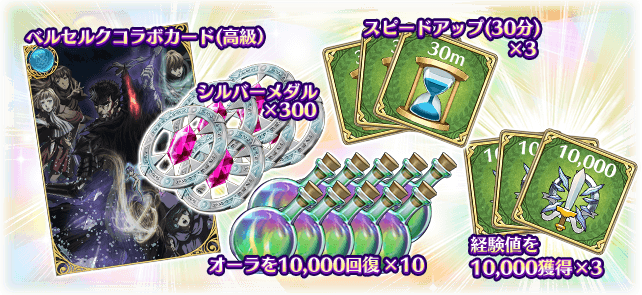 login_bonus