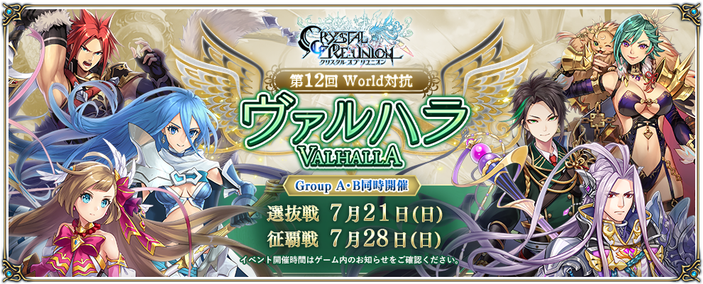 アルフォウ ルリくるキャンペーン 未開封（キャンペーン一覧