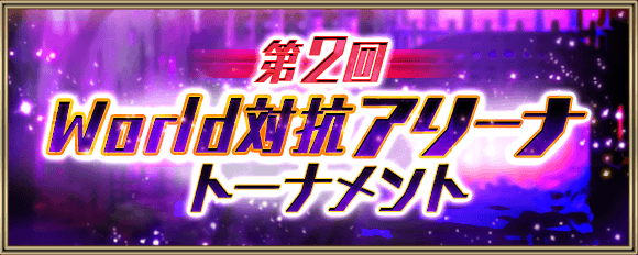 第2回WATバナー