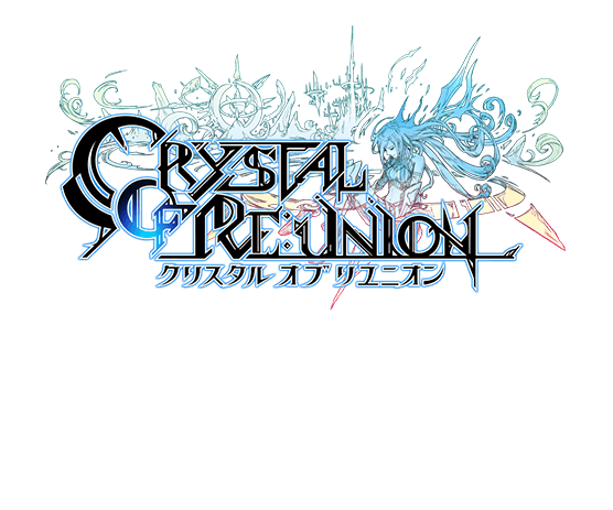 iOS/Android専用ゲーム クリスタル オブ リユニオン