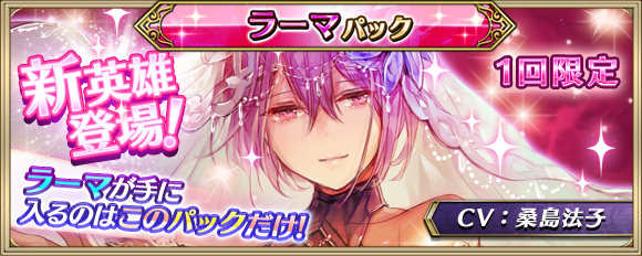 新英雄「ラーマ」登場! | News | 超建国ストラテジックファンタジー「クリスタル オブ リユニオン(クリユニ)」 公式サイト